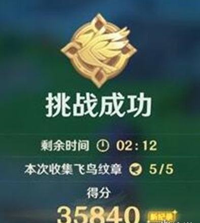 1607329401856167.png 《原神手游》飞鸟纹章怎么获取