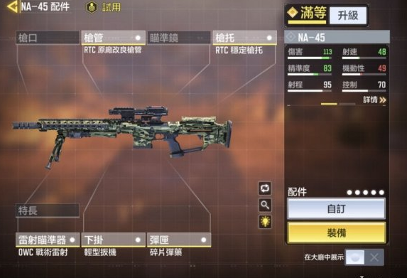 1607330284652978.png 《使命召唤手游》生存模式狙击枪怎么选