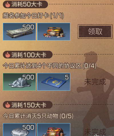 1607330469891208.png 《明日之后》运动打卡怎么打卡
