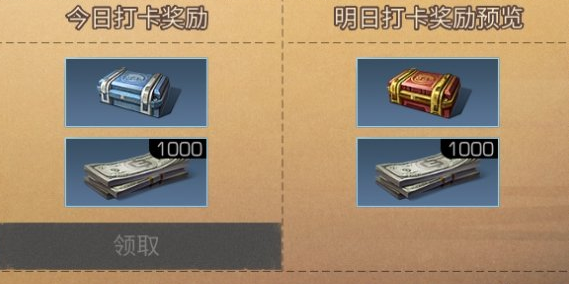 1607330463584279.png 《明日之后》运动打卡怎么打卡