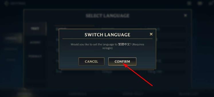 lol手游台服怎么设置中文