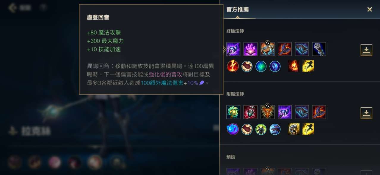 lol手游台服怎么设置中文