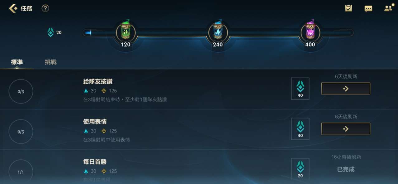 lol手游台服怎么设置中文