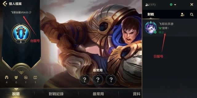 LOL手游台服怎么下载