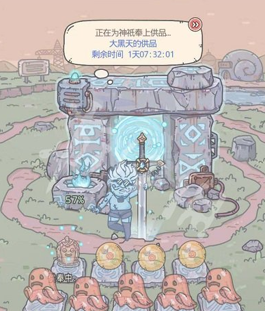 1607333636204781.png 《最强蜗牛》剑灵后面的创可贴是什么