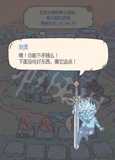 1607333624478109.png 《最强蜗牛》剑灵后面的创可贴是什么