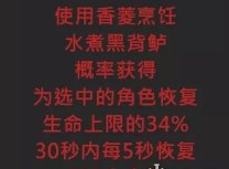 1607393046982943.png 原神香菱特殊料理怎么获得