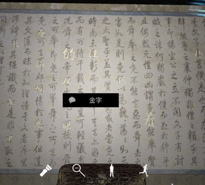 1607393607137877.png 《孙美琪疑案夏小梅》金字线索在哪