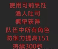 1607394470214586.png 《原神手游》鱼香吐司食谱怎么获得