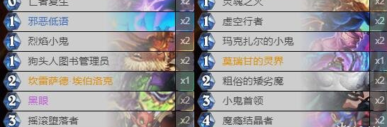 1607394723516328.png 《炉石传说》暗月马戏团恶魔园怎么组