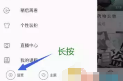 1607395715619886.png 哔哩哔哩漫游怎么设置