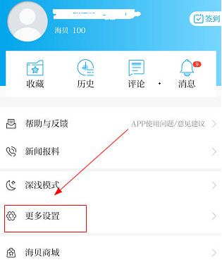 1607396718295354.png 澎湃新闻视频怎么下载