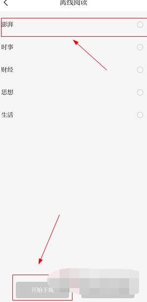 1607396705496641.png 澎湃新闻视频怎么下载