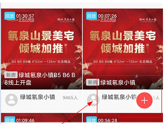 1607396803927930.png 焦点好房开直播怎么操作