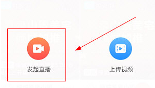 1607396798351061.png 焦点好房开直播怎么操作