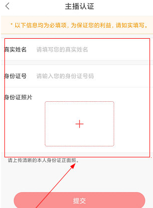 1607396795696342.png 焦点好房开直播怎么操作