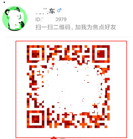 1607397620618084.png 焦点好房二维码怎么生成