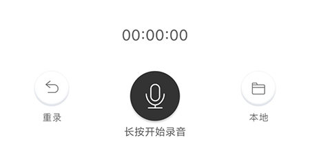 拾柒录音怎么添加