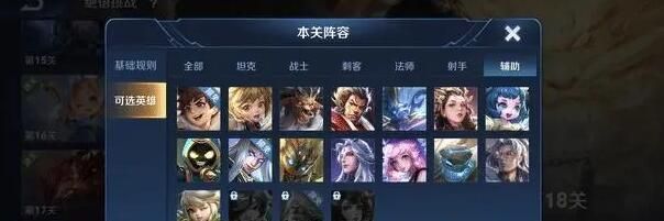 王者荣耀绝悟挑战18关怎么玩