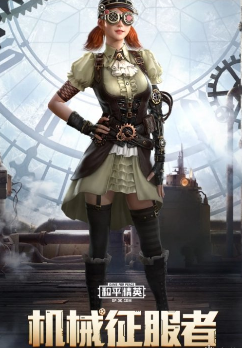 1607407039726675.png 《和平精英》机械征服者怎么获得