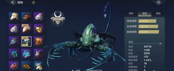 1607407447747757.png 《妄想山海》宠物数量上限怎么办