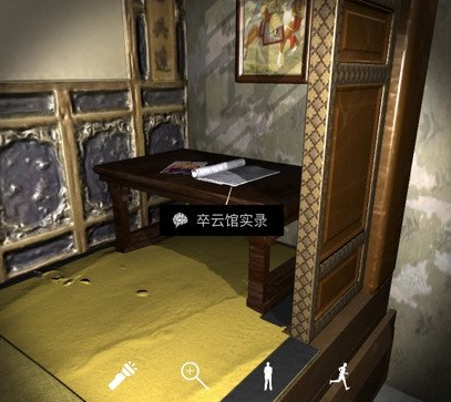1607409962355926.png 《孙美琪疑案夏小梅》卒云馆实录2线索在哪