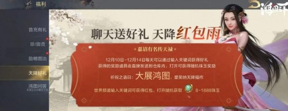 1607481960442375.png 《鸿图之下》公测活动内容是什么