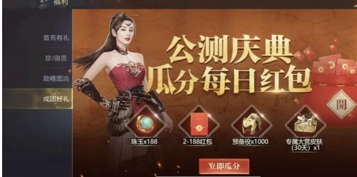 1607481952675912.png 《鸿图之下》公测活动内容是什么