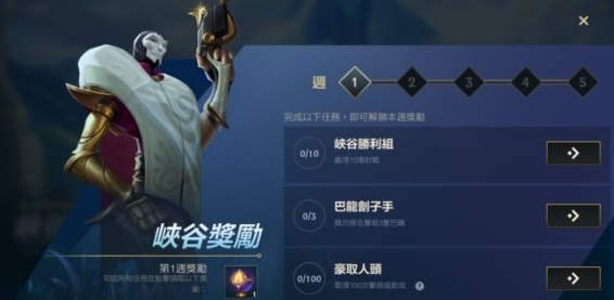 1607482884208896.png 《英雄联盟手游》巴龙是什么