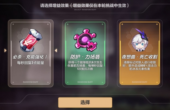 《崩坏3》无尽噩梦活动怎么样