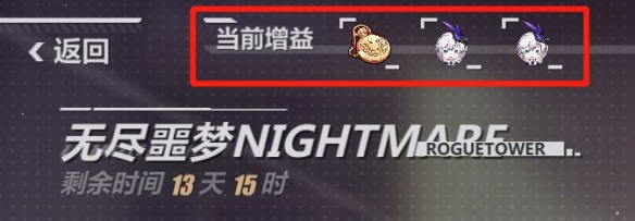 《崩坏3》无尽噩梦活动怎么样