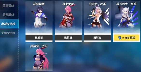 《崩坏3》无尽噩梦活动怎么样