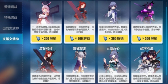 《崩坏3》无尽噩梦活动怎么样