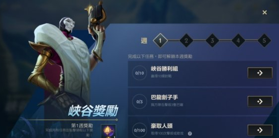 1607483548266598.png 《英雄联盟手游》峡谷奖励第一周活动怎么样