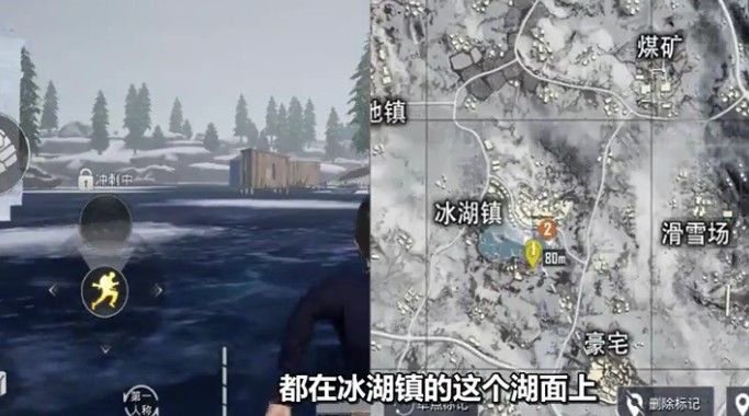 和平精英冰滑梯在哪