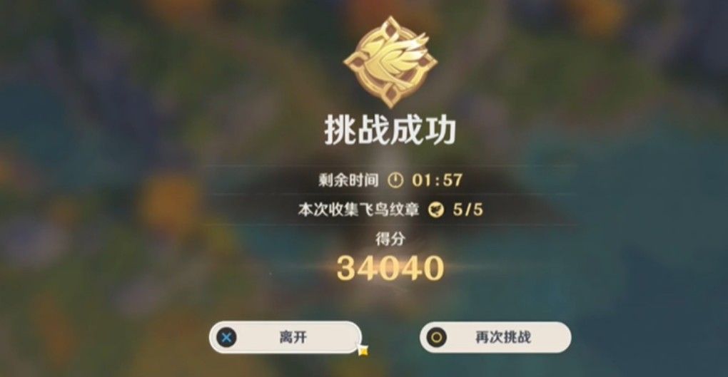原神飞行挑战第六关怎么过