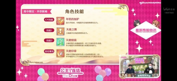 《公主连结》新春环奈厉害吗