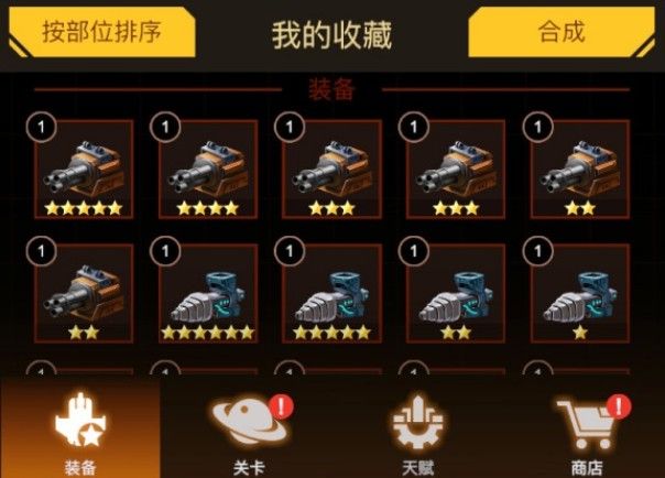 无双战机什么武器厉害