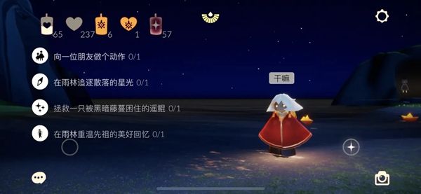 光遇12.10任务在哪