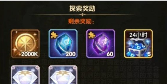 1607568199950455.png 《剑与远征》元素灾变奖励是什么