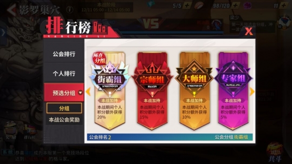 《街霸对决》影罗巢穴活动怎么样