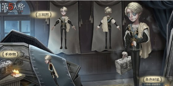 1607571341906336.png 《第五人格》 入殓师演绎之星皮肤怎么样