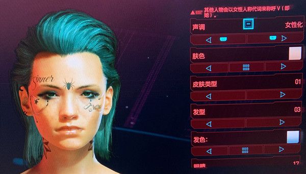 赛博朋克2077怎么捏脸好看