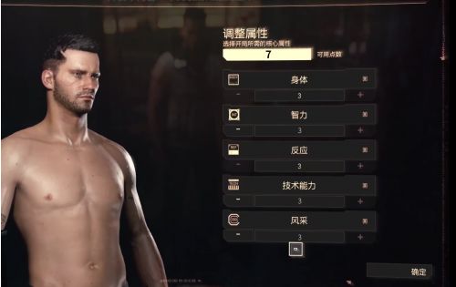 赛博朋克2077怎么捏脸好看