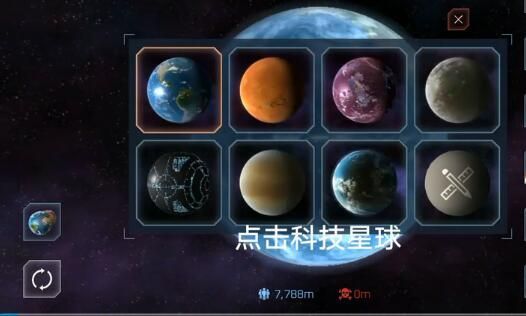 Solar Smash星球护盾如何激活