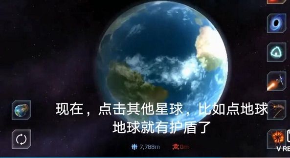Solar Smash星球护盾如何激活