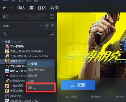 赛博朋克2077中文语音怎么设置