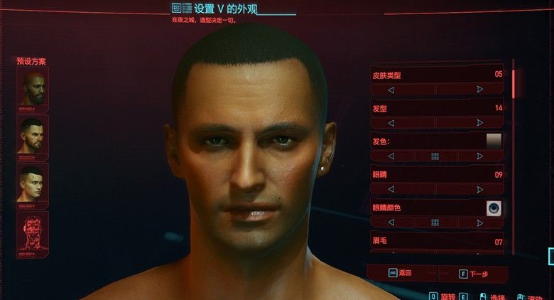 赛博朋克2077官方男捏脸数据是什么
