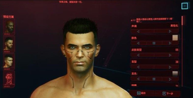 赛博朋克2077官方男捏脸数据是什么