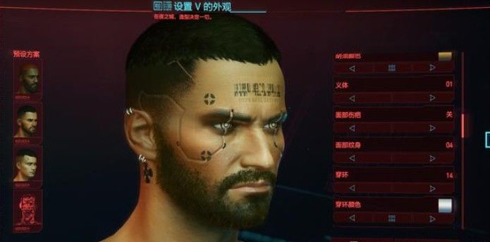 赛博朋克2077官方男捏脸数据是什么
